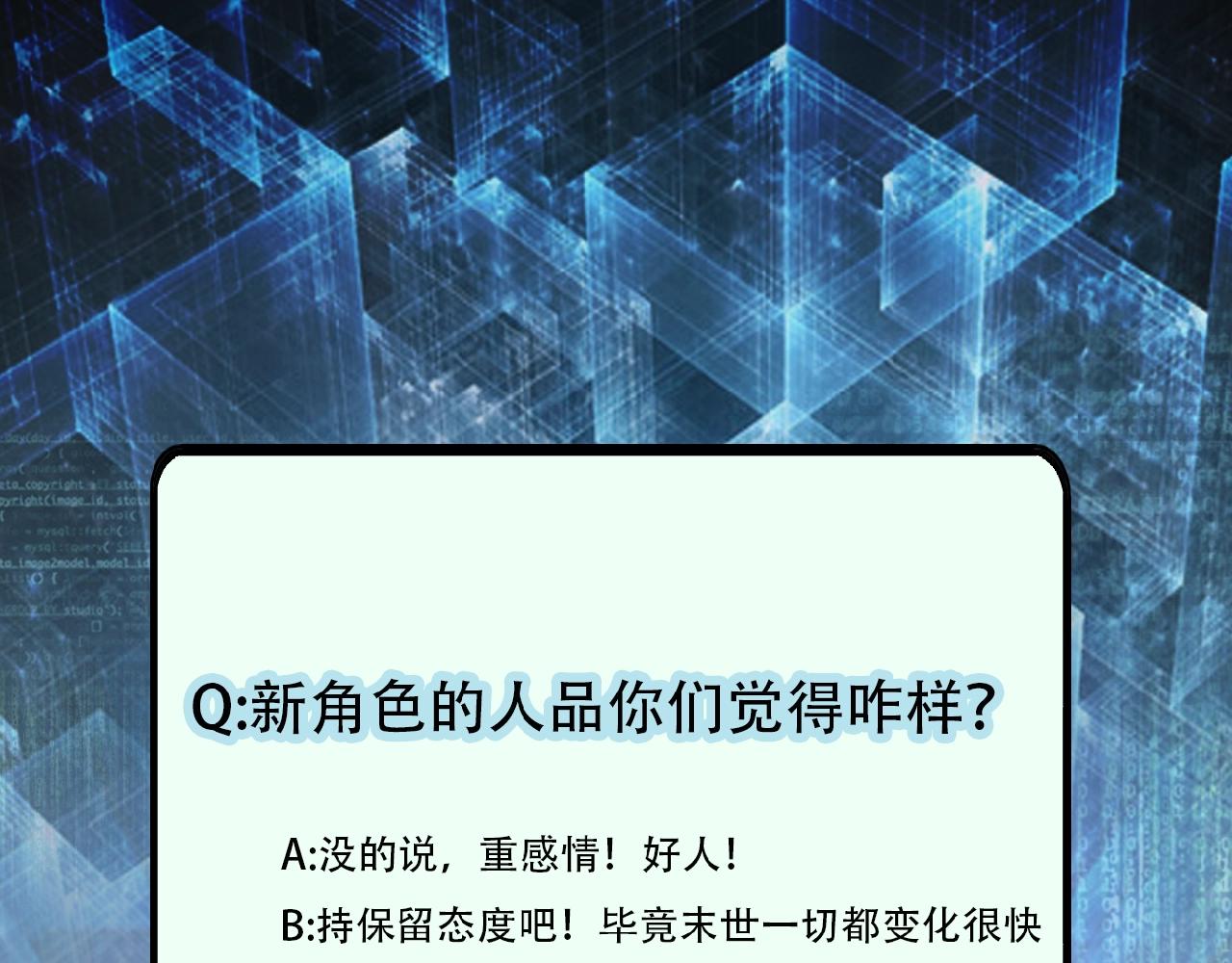第35话 磊哥俺跟你走！105