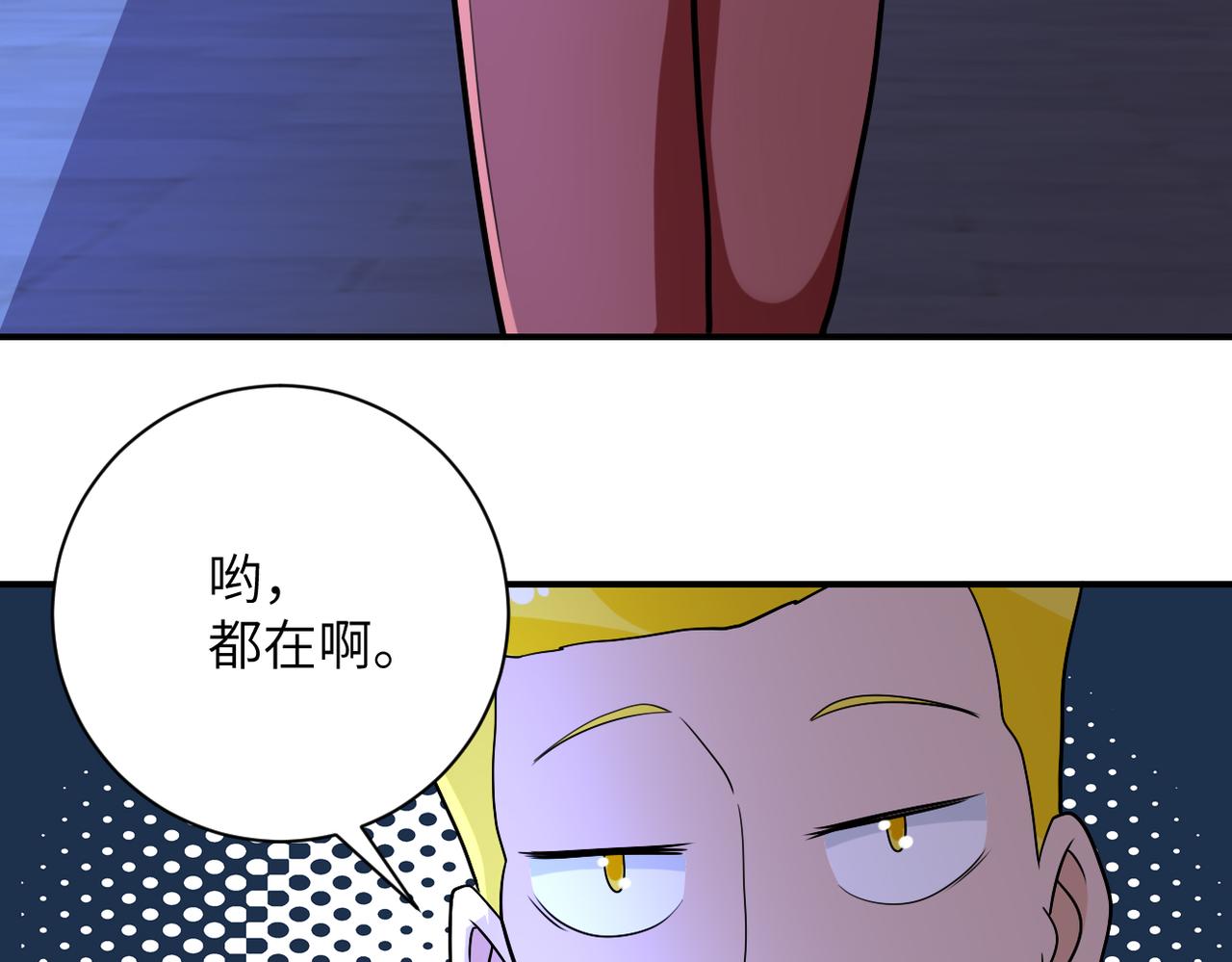 第279话 大战之后79