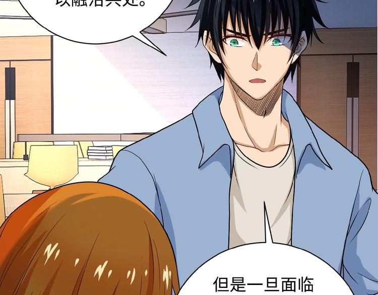 第4话 生存的资源76