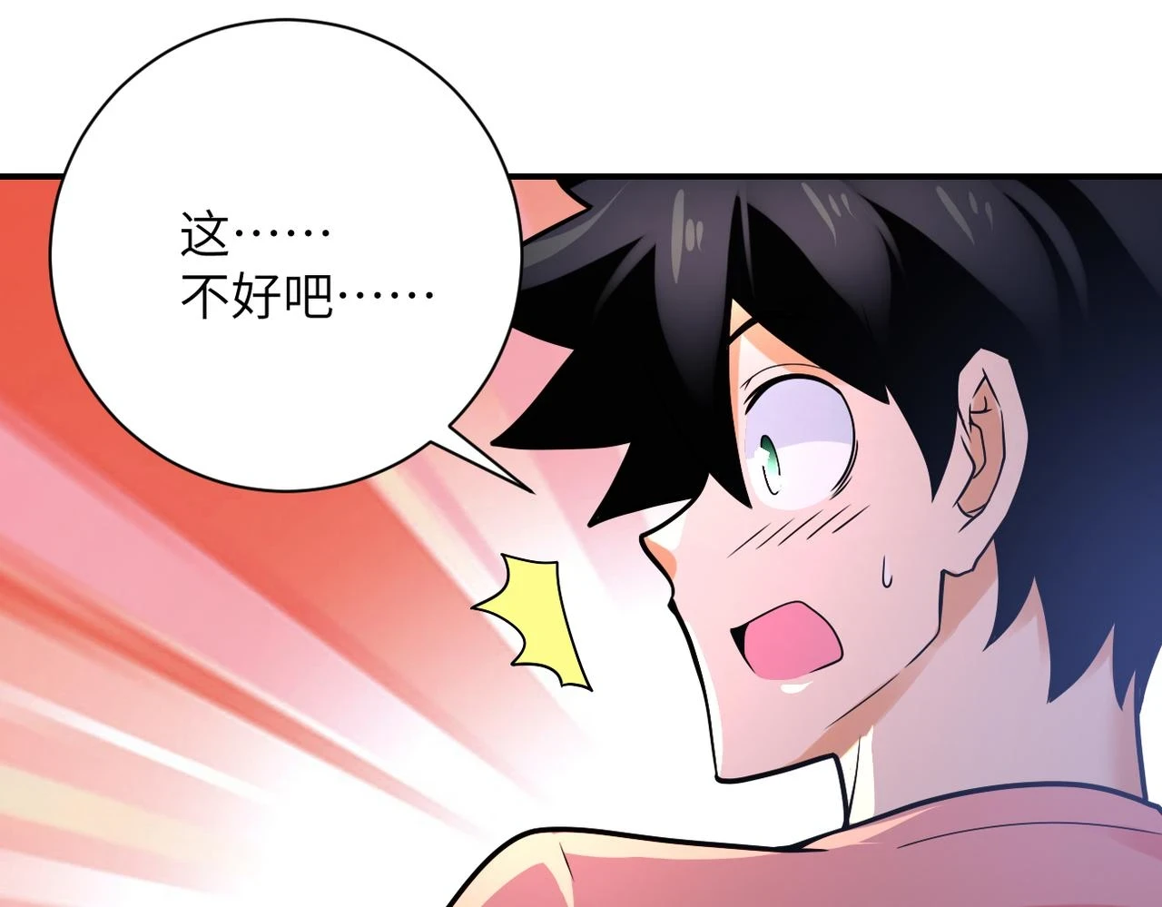 第359话 郑冰颜进化18
