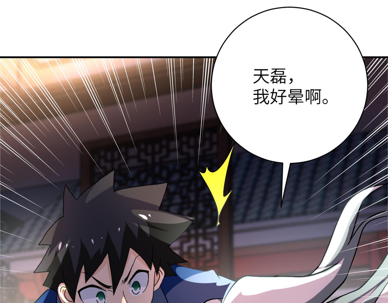 第98话 鸿门宴全军覆没？92