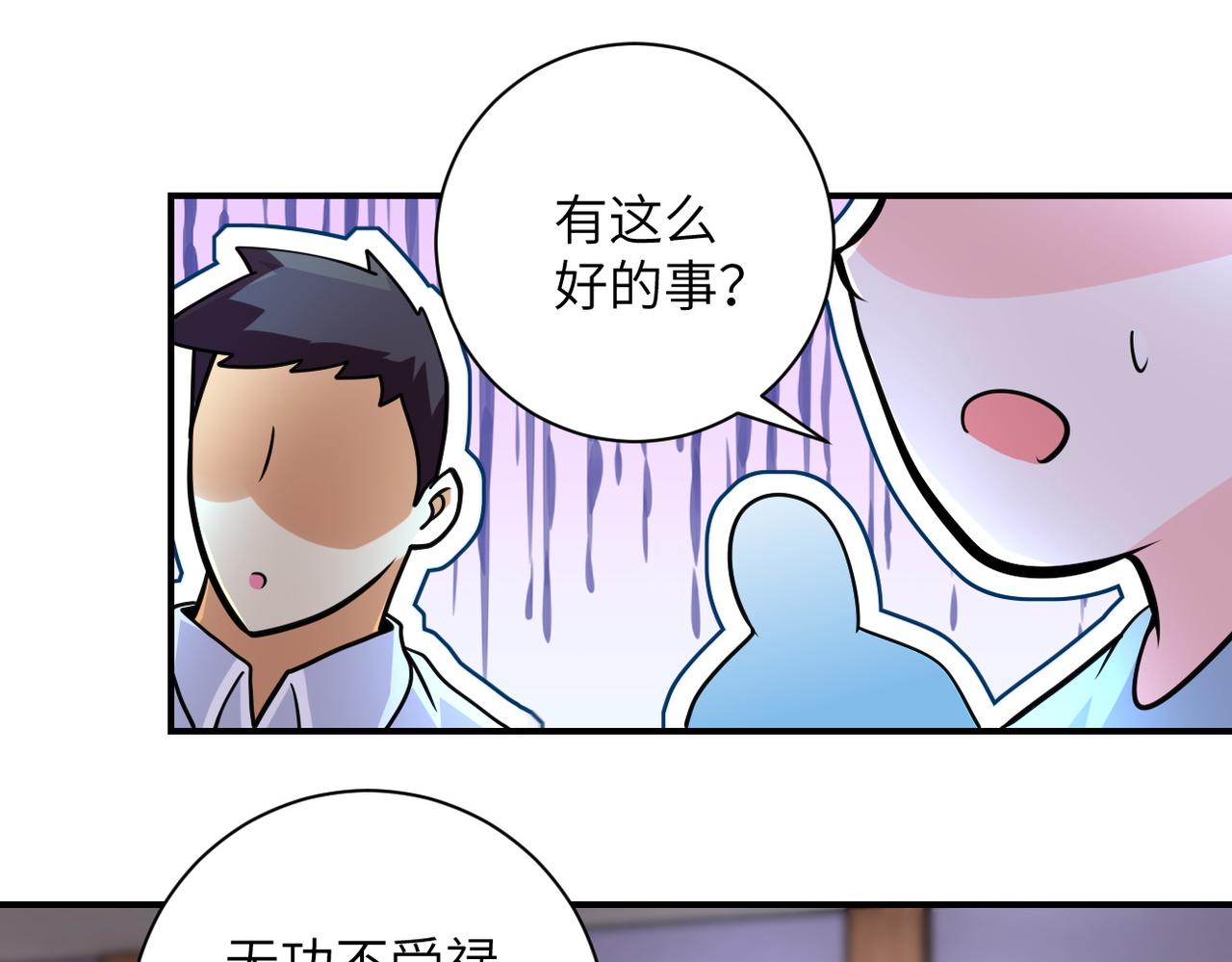 第204话 喜提别墅34