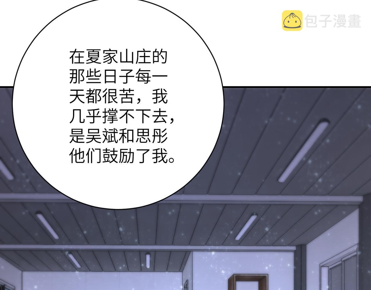 第81话 重整旗鼓40