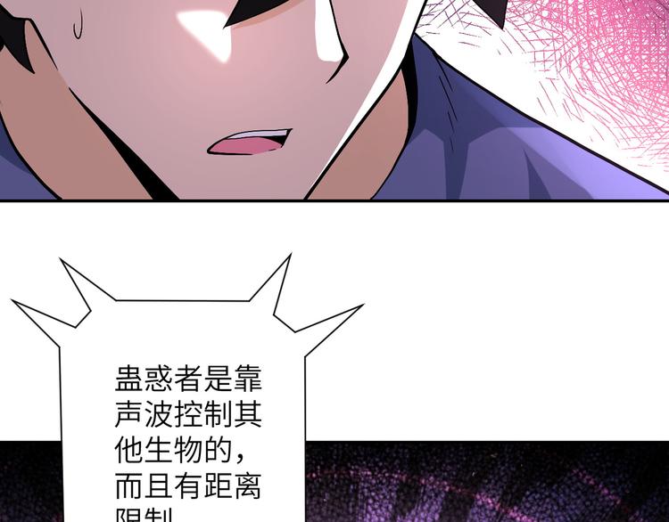 第123话 蛊惑者15