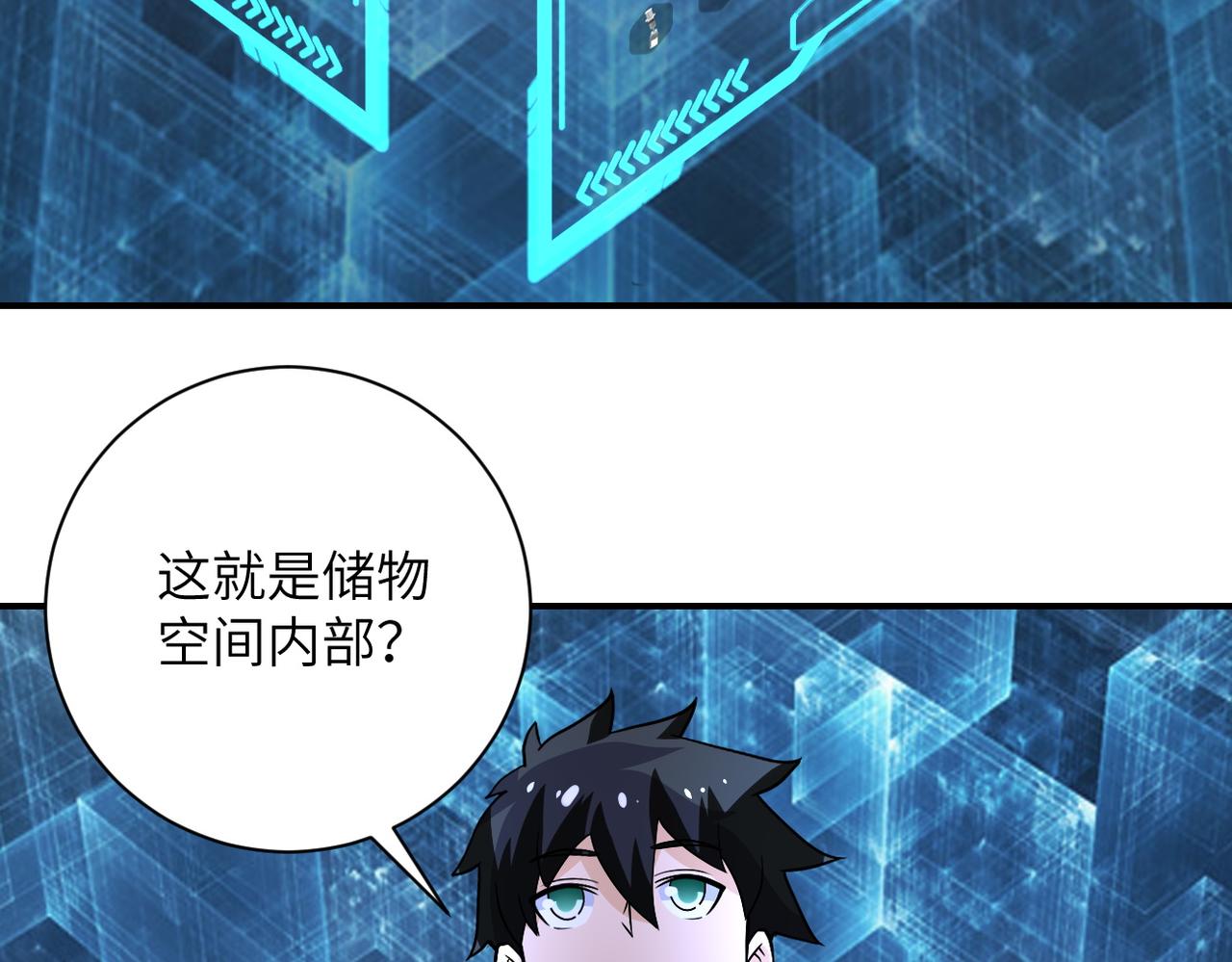 第230话 山崩79