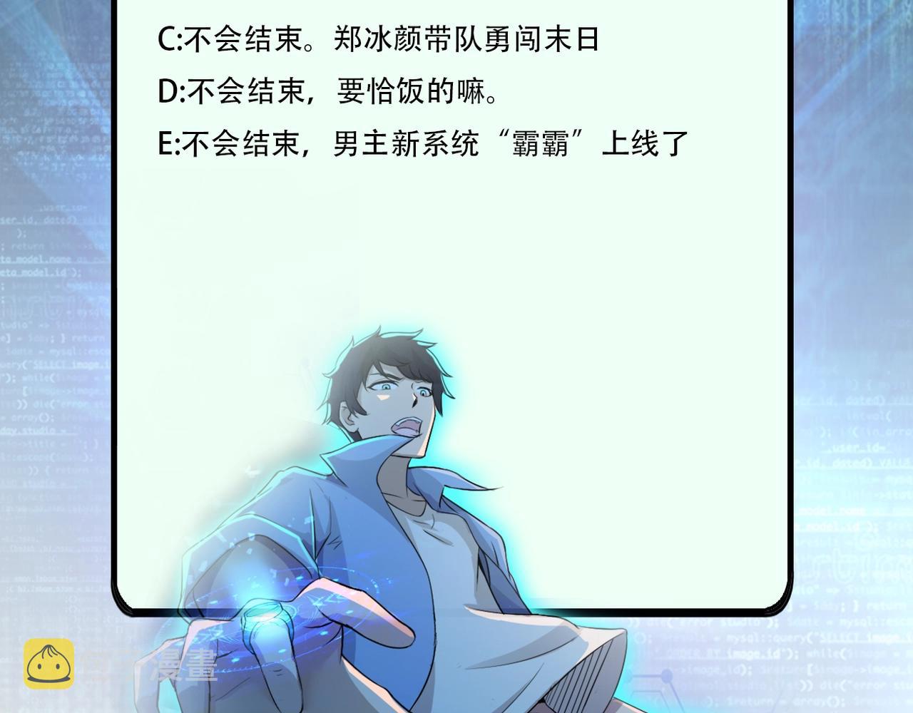 第52话 终局_112