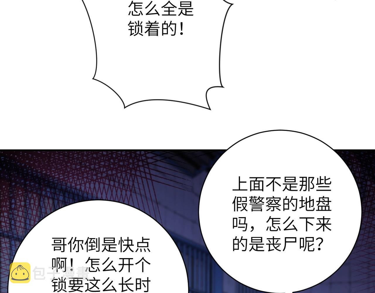 第50话 减员54