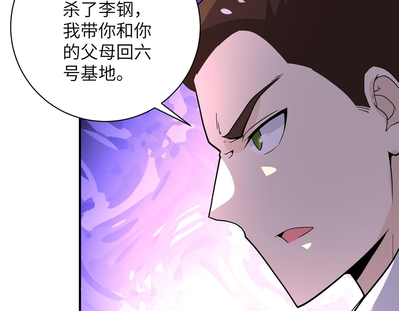 第216话 他是怪物吗6