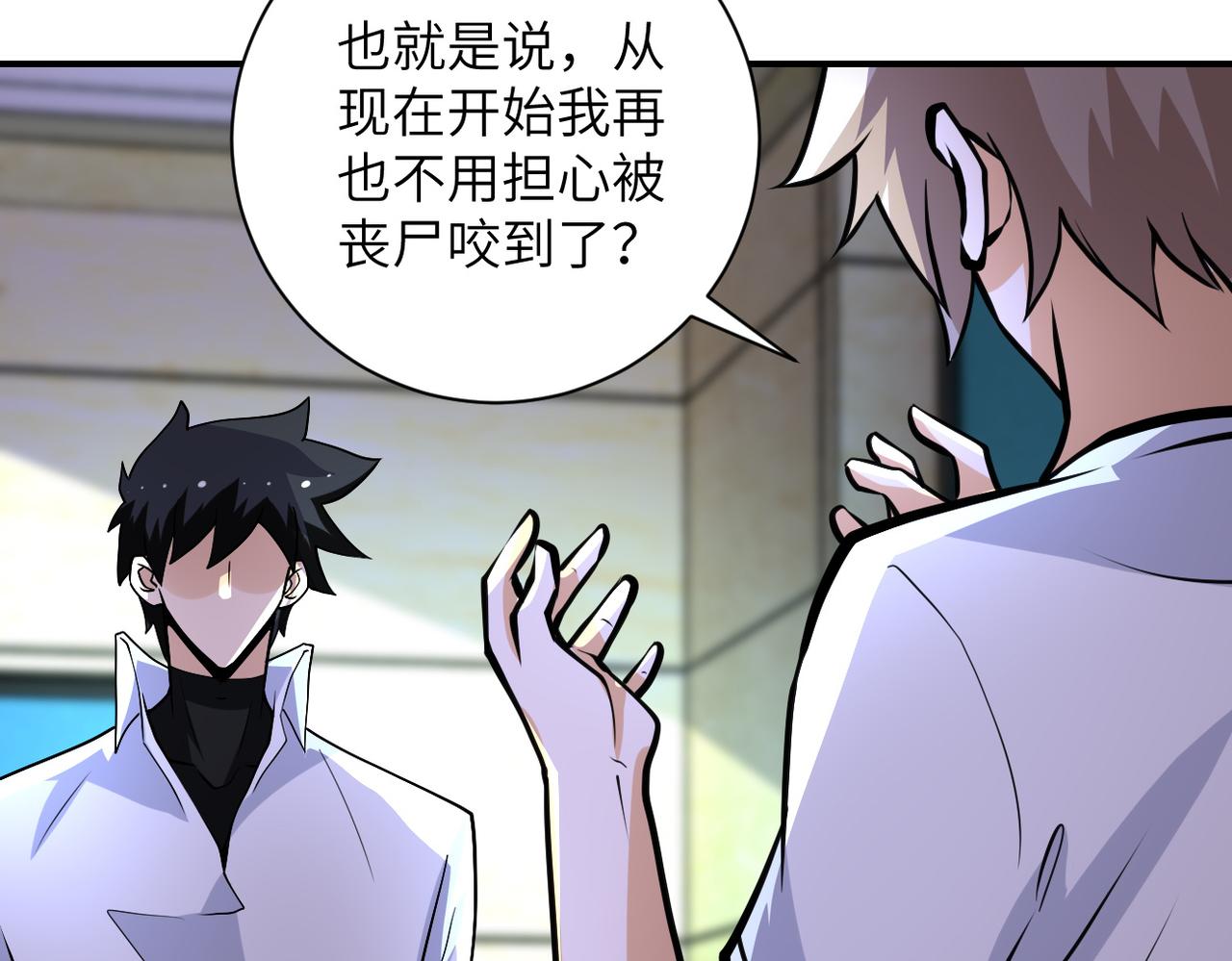第193话 联合44