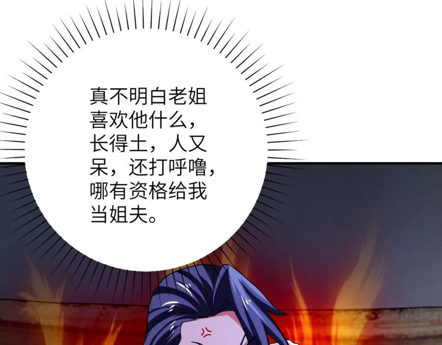 第414话 蹭饭32