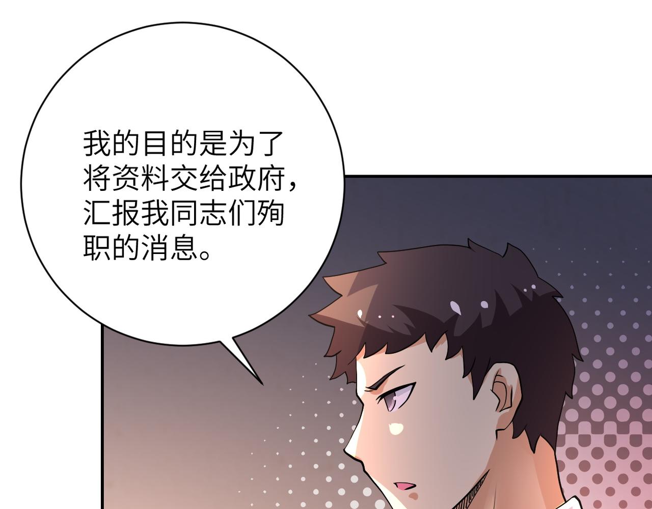 第97话 沦陷75