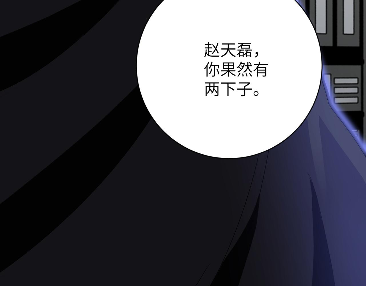 第260话 一网打尽113
