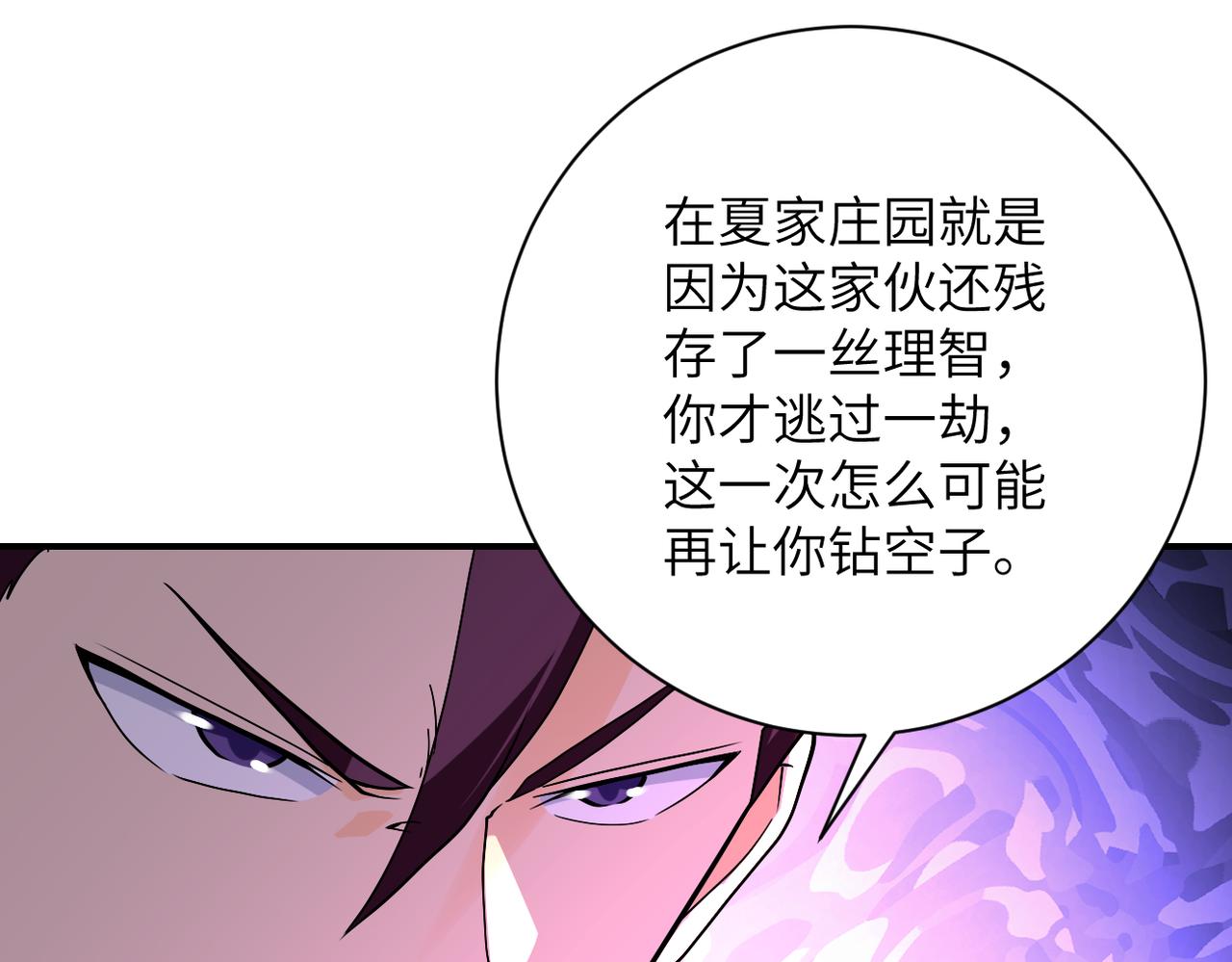第268话 吴斌27