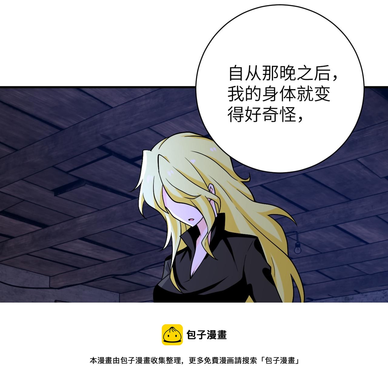 第271话 系统失联52