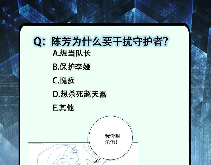第449话 守护者死了73
