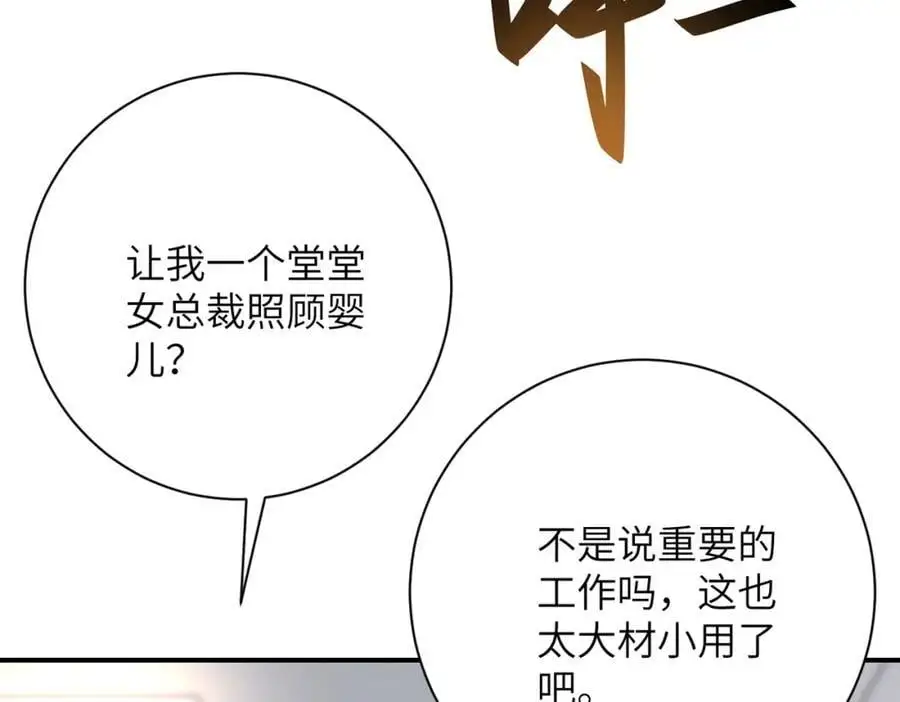 第442话 大材小用34