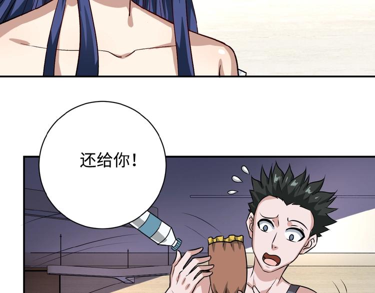 第5话 你懂我意思吧103