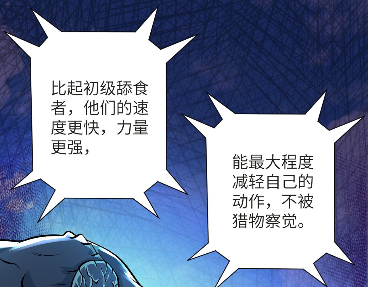 第201话 引开敌人74