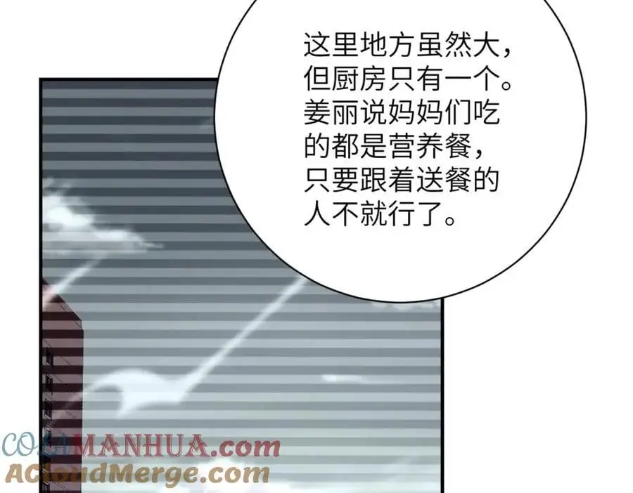 第455话 调查21