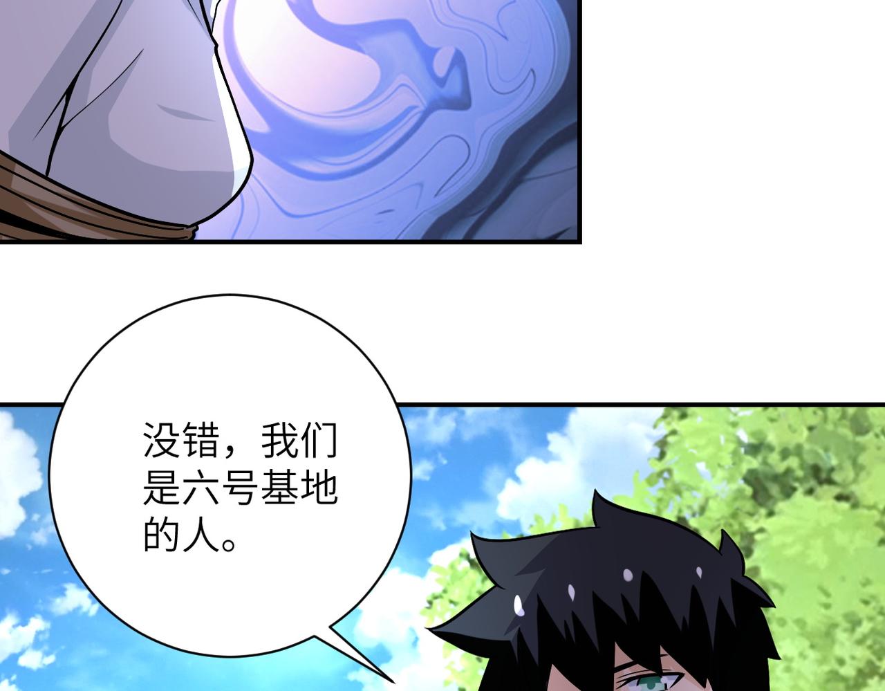 第233话 基地沦陷56