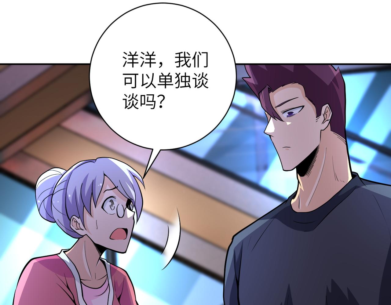 第171话 秘密66
