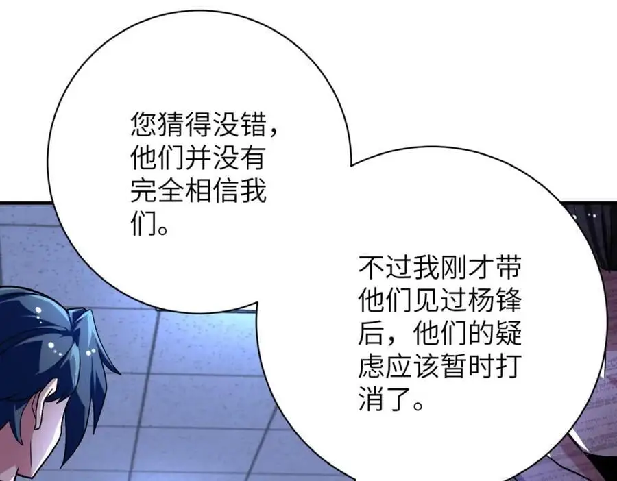 第439话 不惜一切13