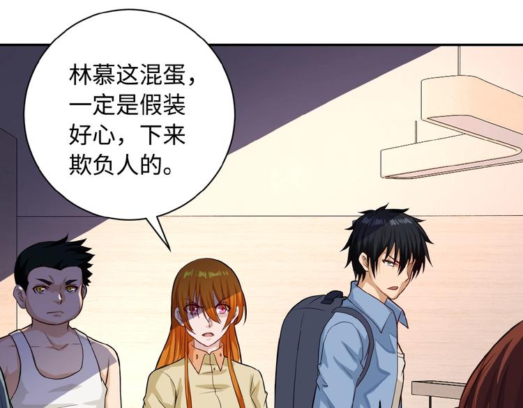 第5话 你懂我意思吧74