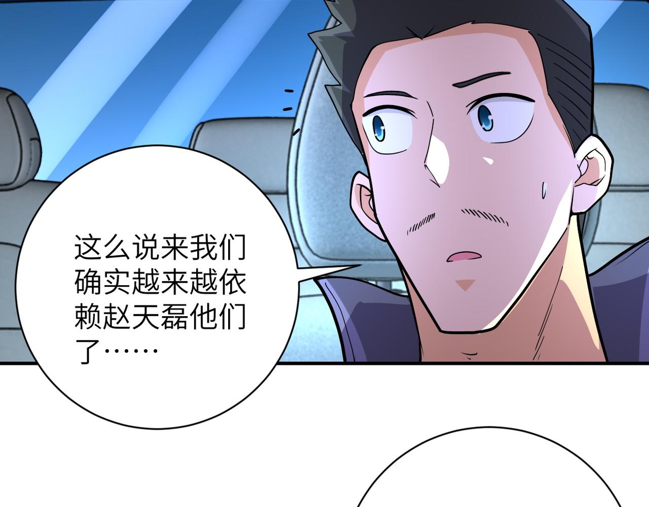 第197话 叔叔别走！46