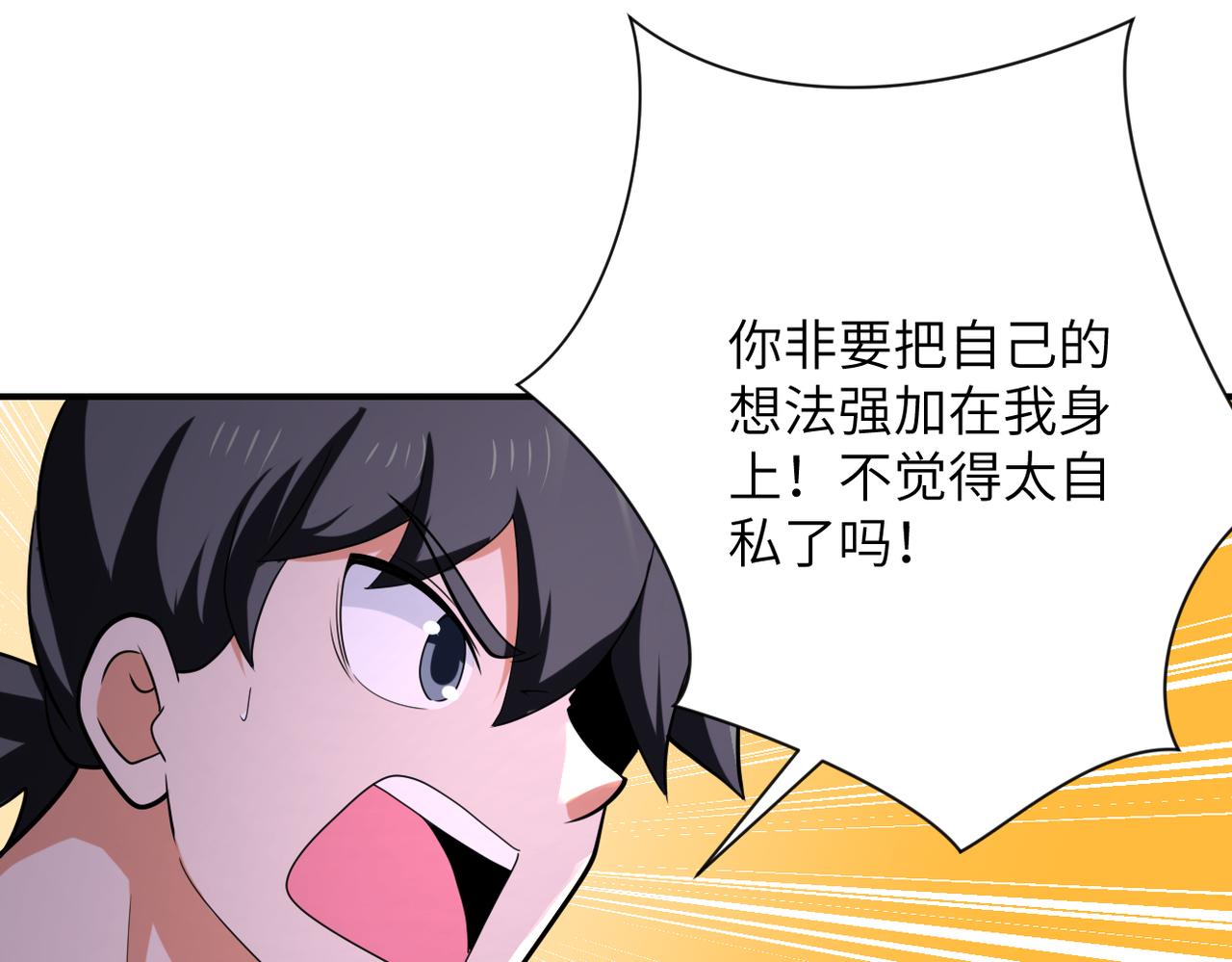 第305话 争吵83