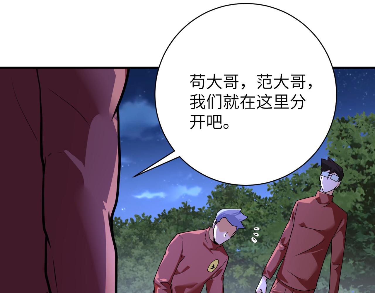 第288话 独自潜入8