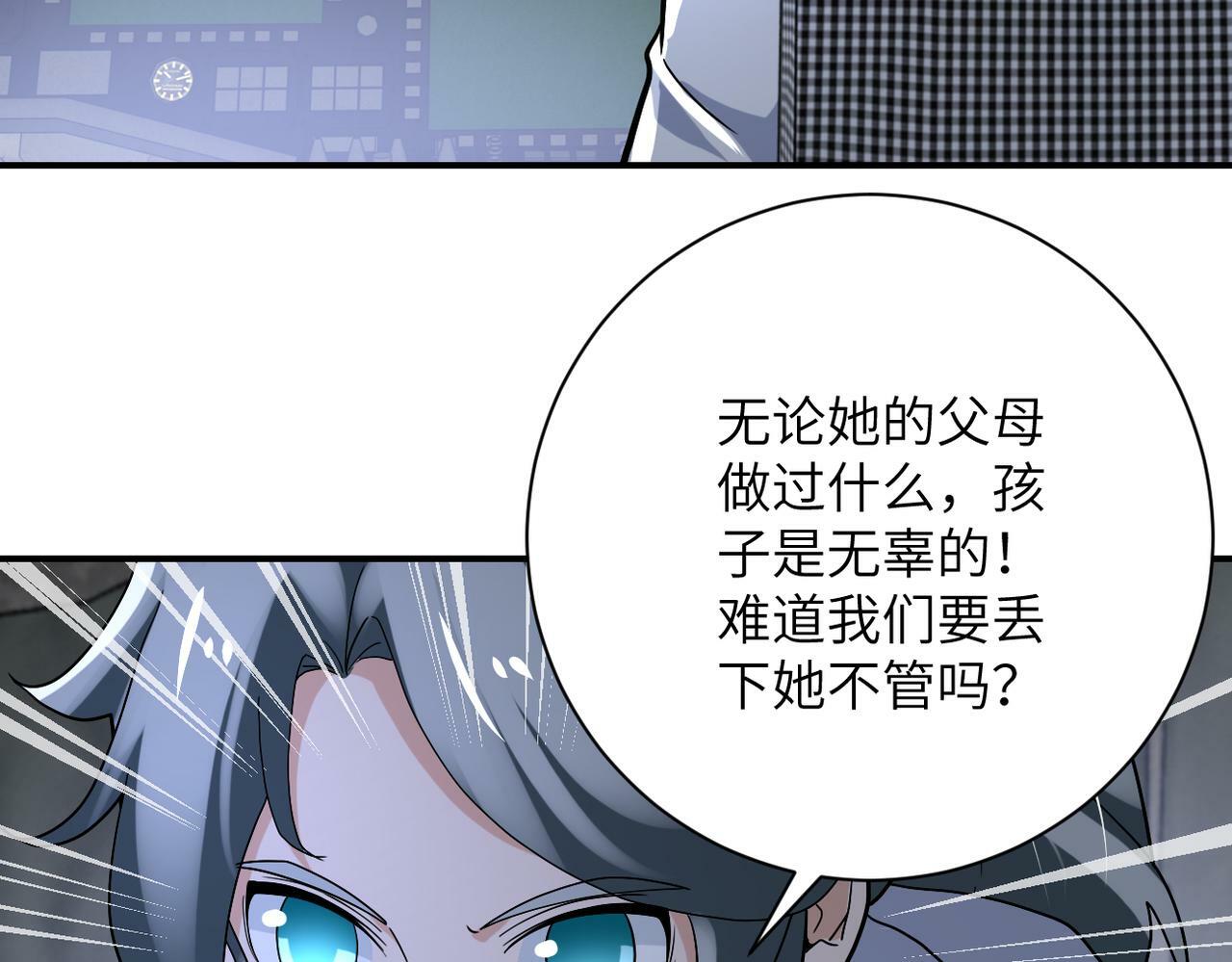 第385话 空中围剿61