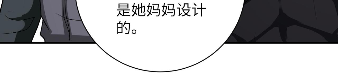 第241话 基地情况82