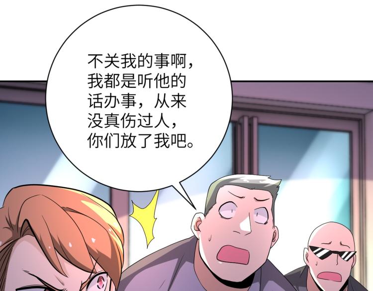 第135话 骗中骗74