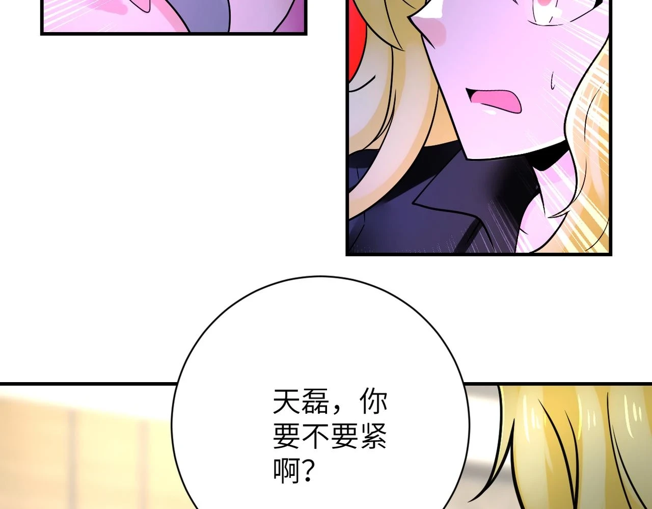 第360话 意外来客71
