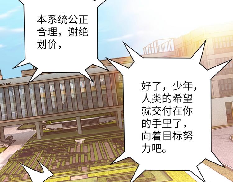 第8话 进化与救赎51