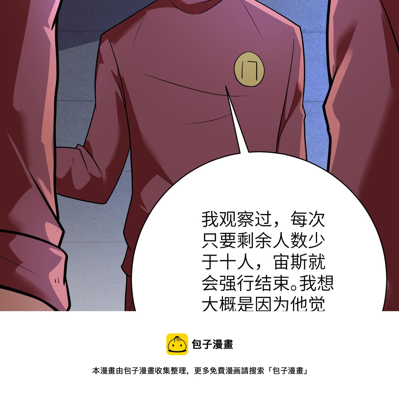 第279话 大战之后50