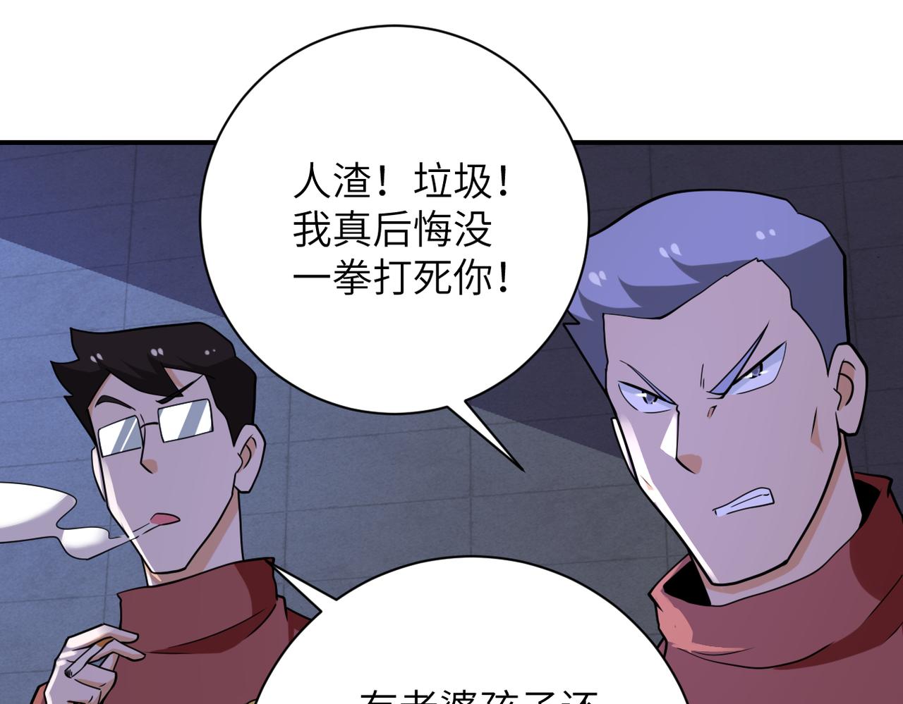 第286话 开锁59