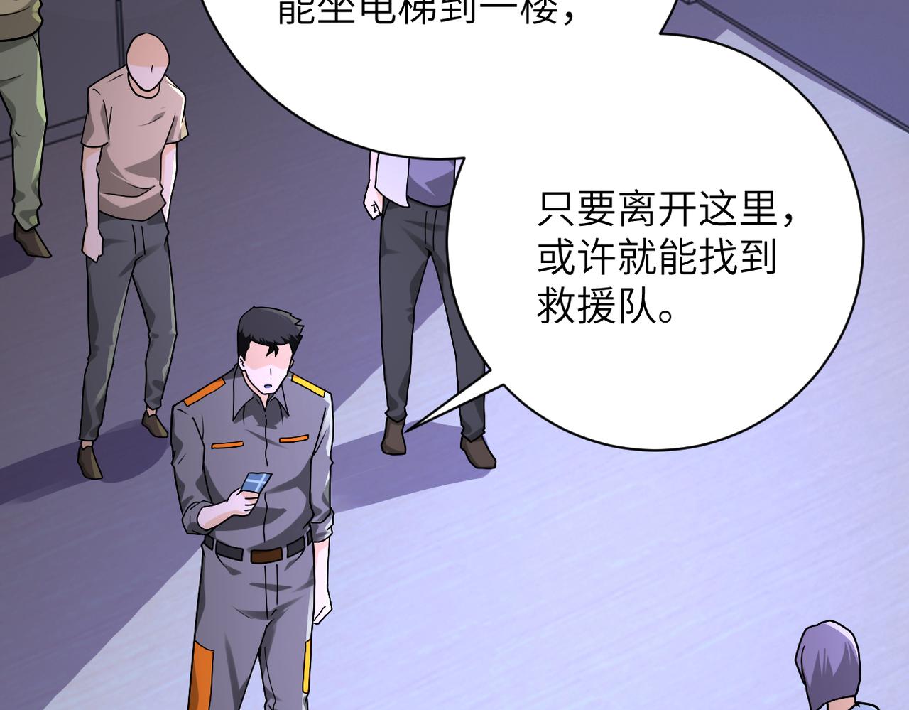 第246话 冲出去5
