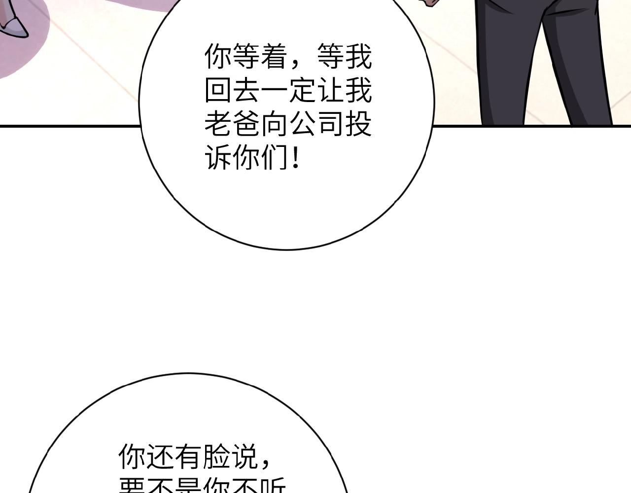 第34话 你别太过分了!!!35