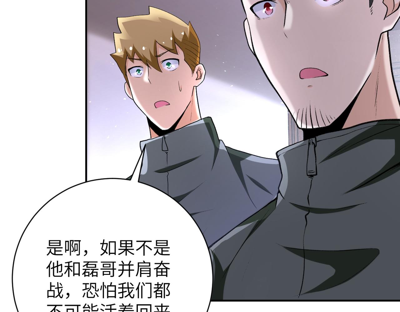 第114话 搜救38