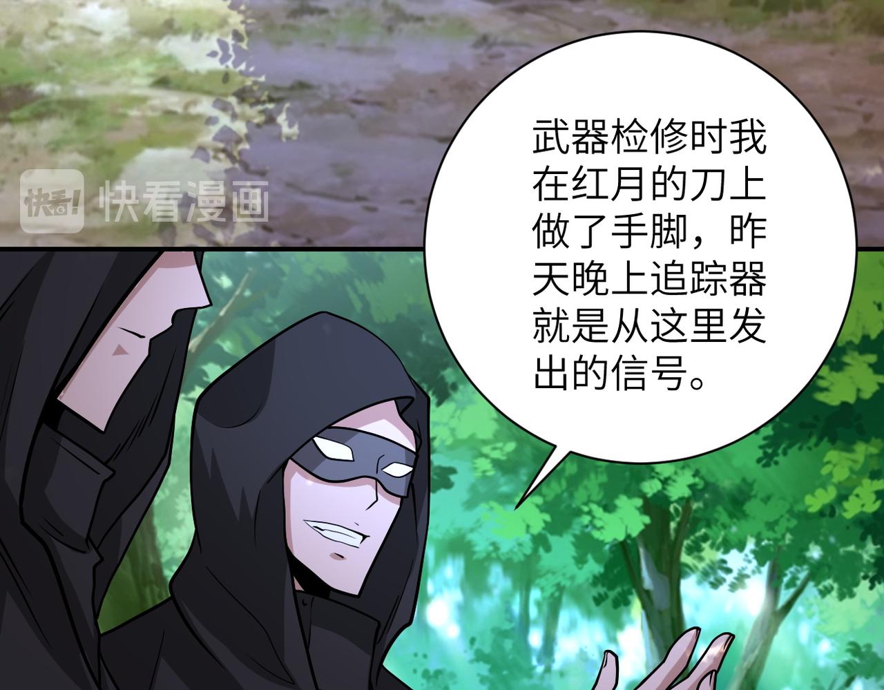第194话 决裂29