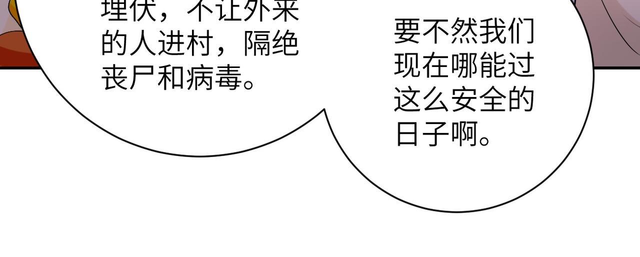 第97话 沦陷49