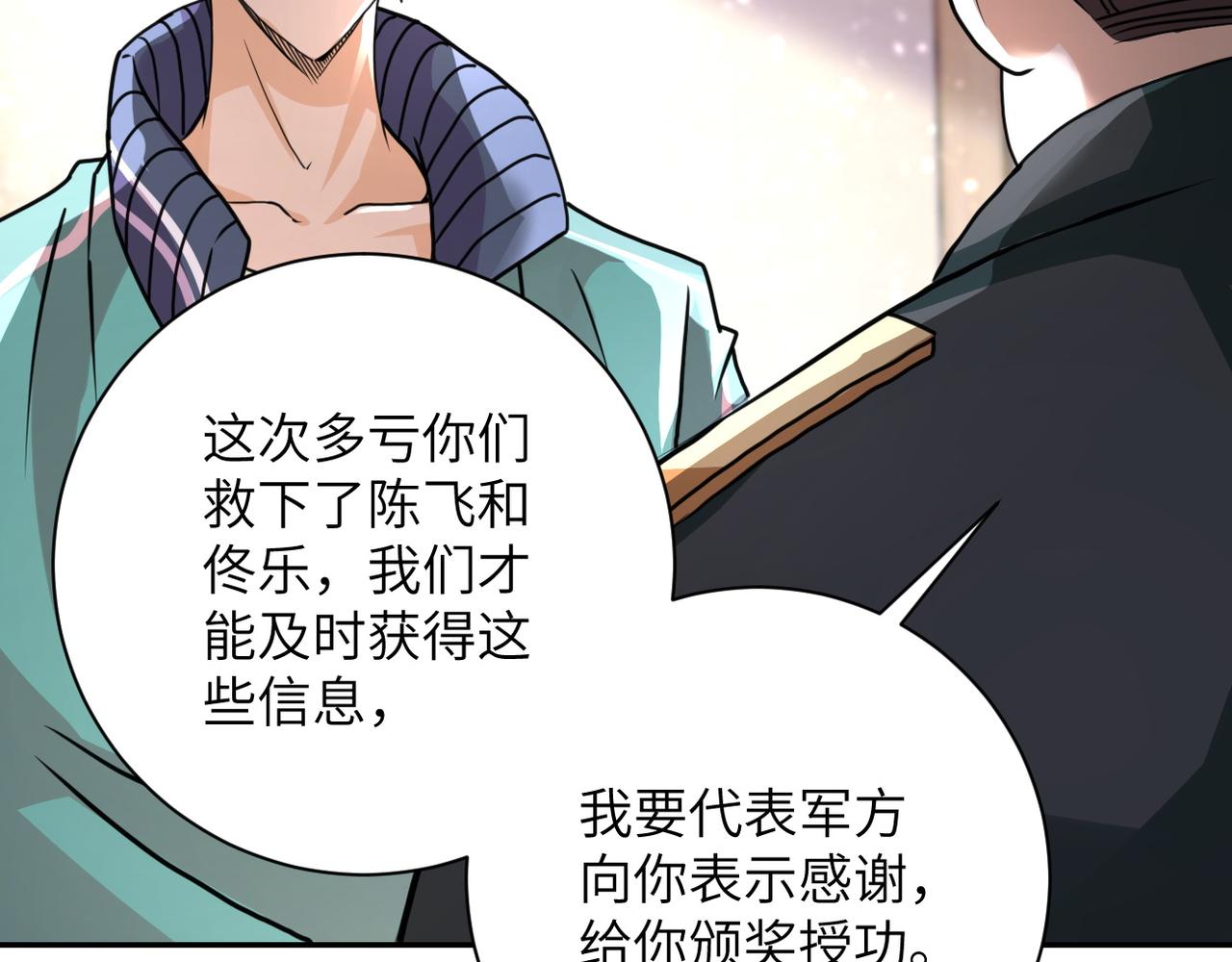 第108话 近身格斗111