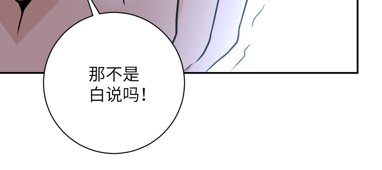 第83话 掘土者77