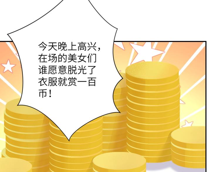 第137话 沈星闻！93