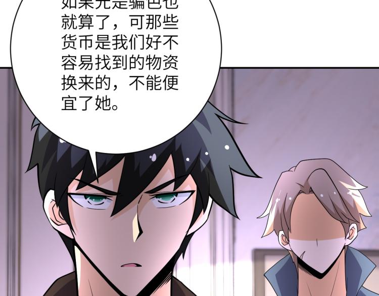 第133话 小怡和阿俊63