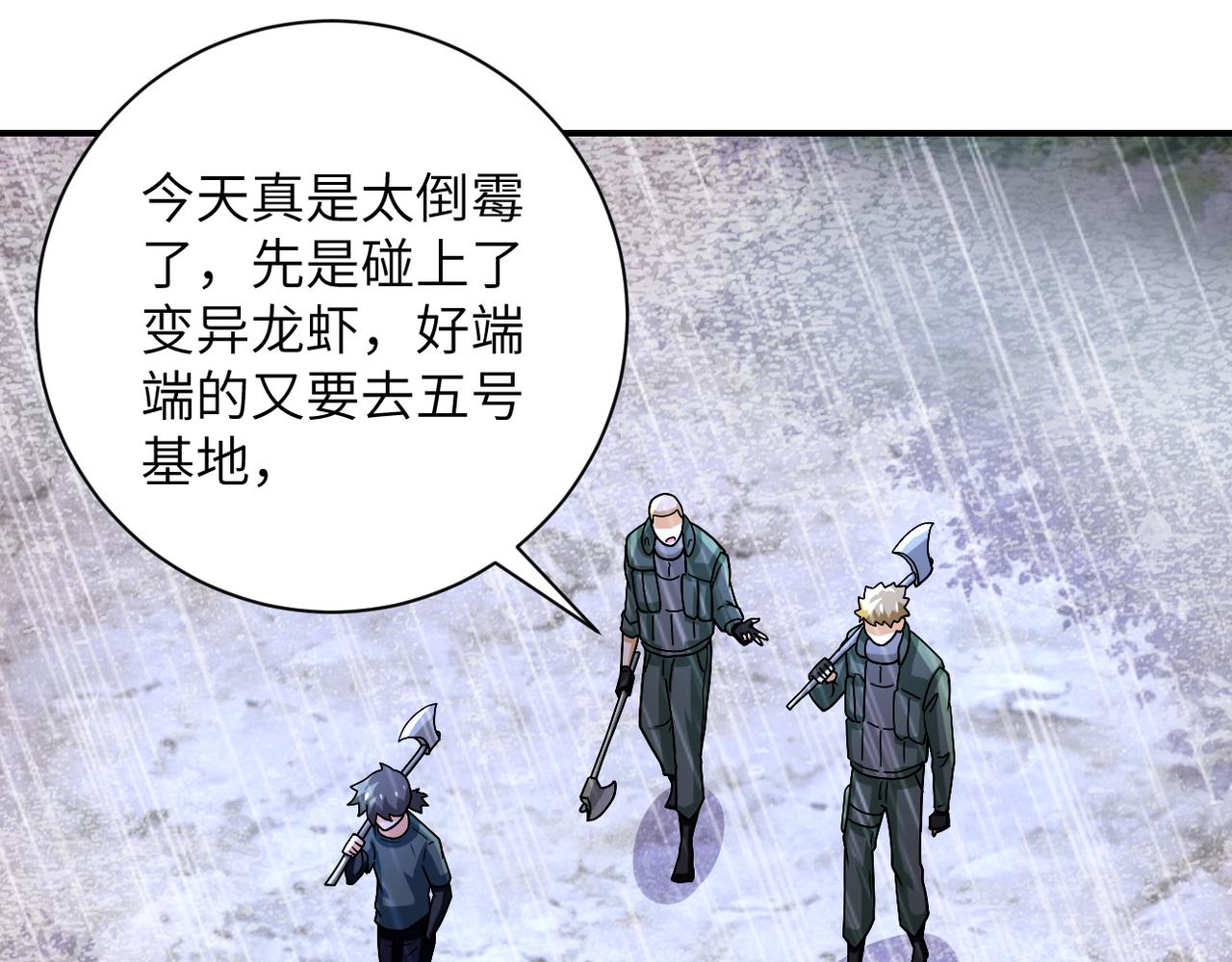 第227话 意外58