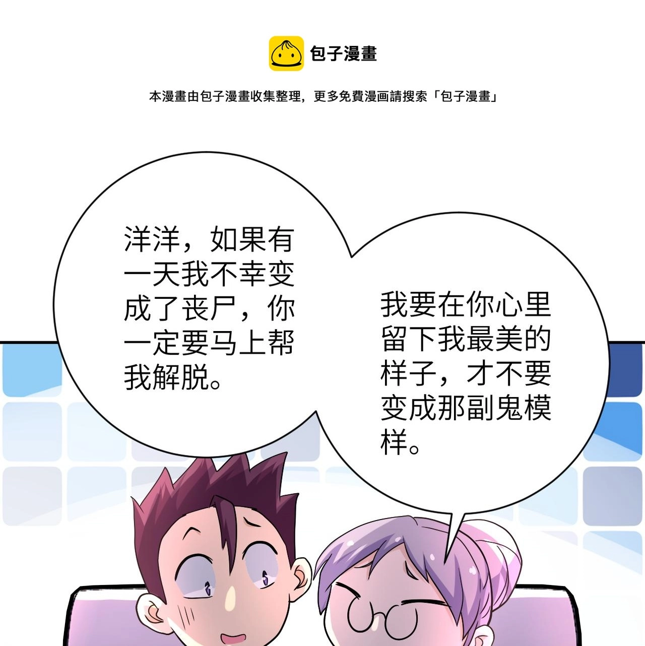 第95话 解脱80
