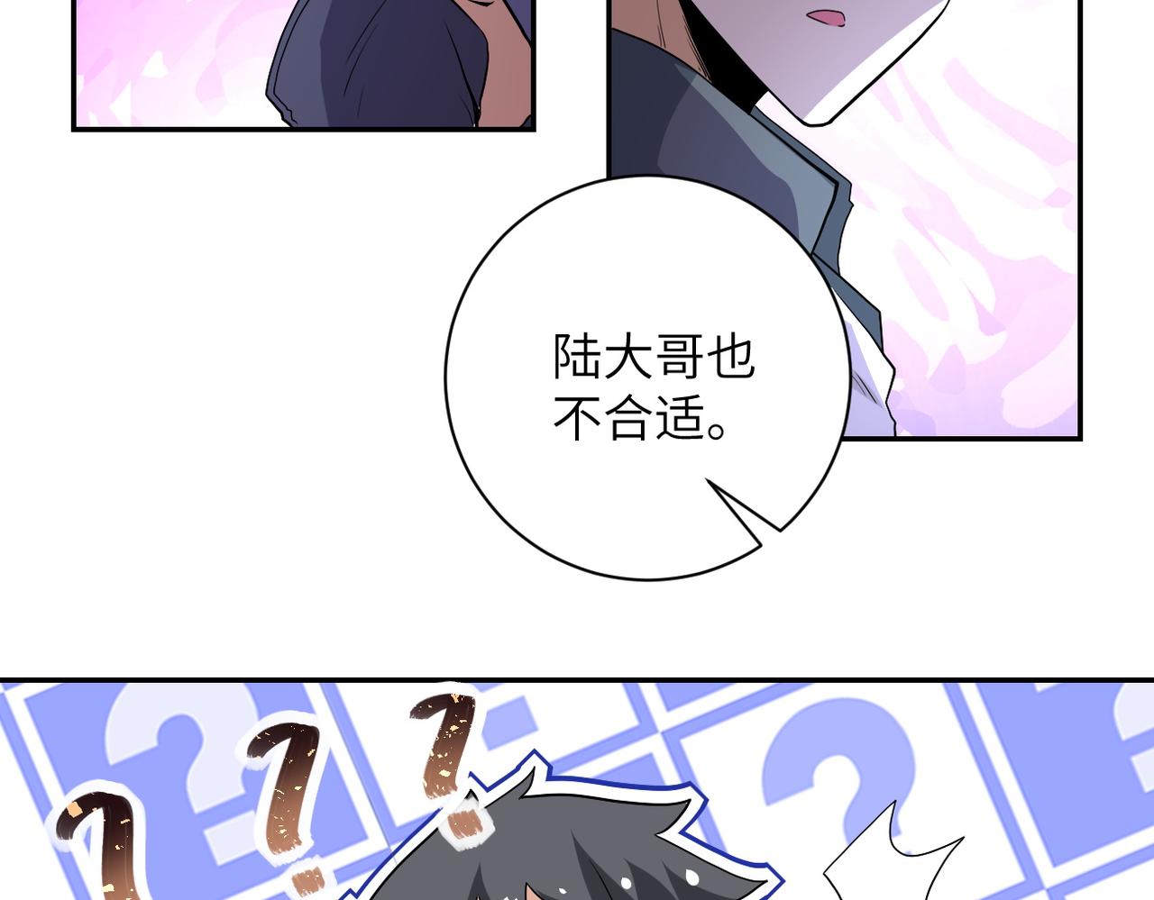 第158话 变异巨蛇58