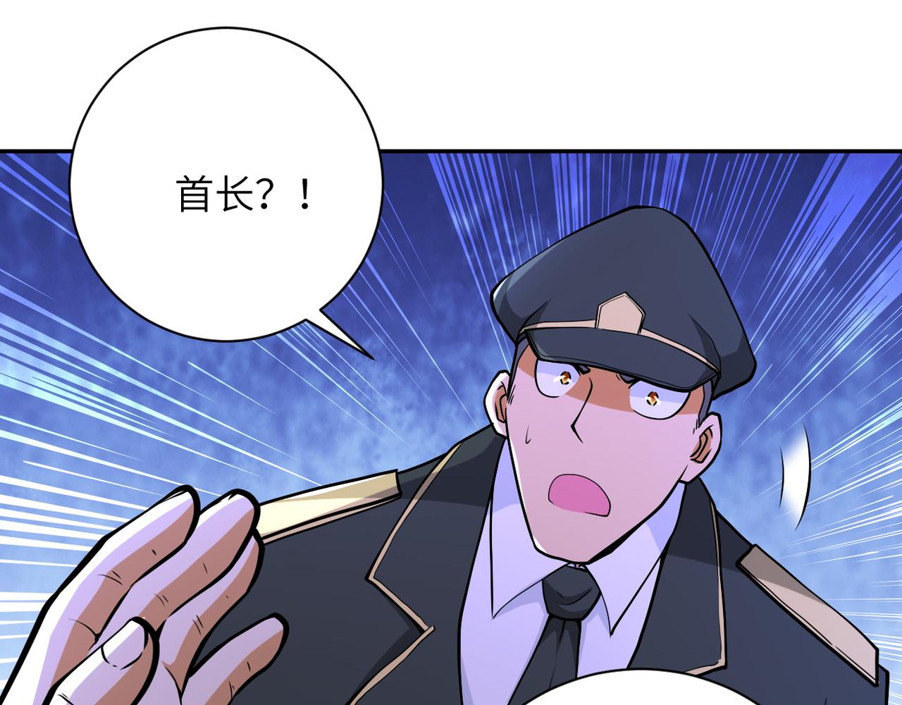 第109话 首长的委托42